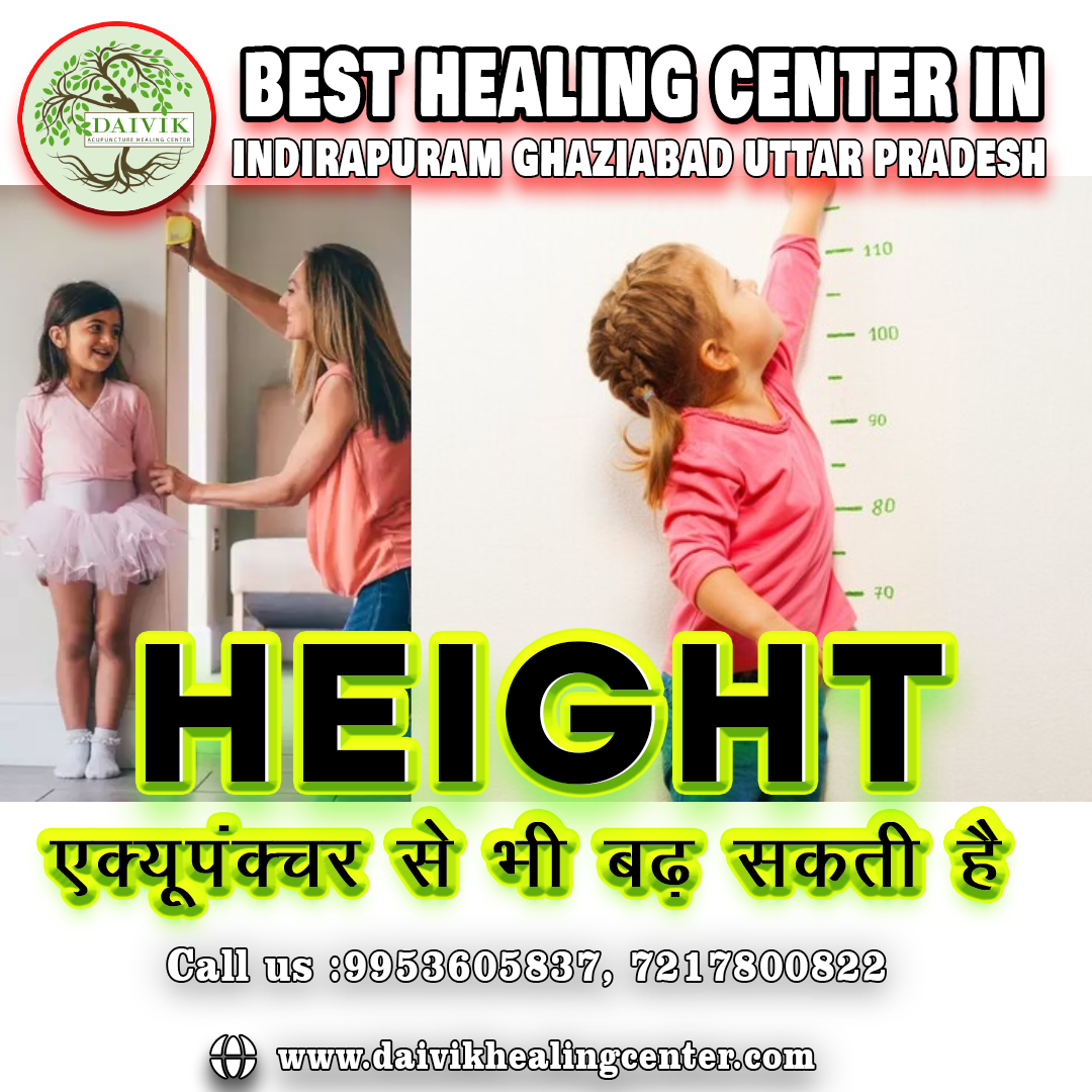 एक्यूपंक्चर से भी बढ़ सकती है HEIGHT